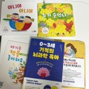 문해력 북(book)돋음 | 서울시 엄마 북(Book) 돋음 책선물 수령 후기 - 0~3세 기적의 뇌과학 육아
