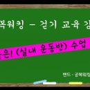 ⊙공복워킹 - 실내 운동반 수업 날 (1월 25일)⊙ 이미지