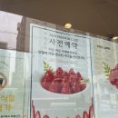 뚜레쥬르도봉한신점