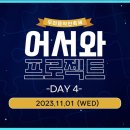 231101 [ SBS M / THE K-POP ] 2023 우리음악인축제_어서와 프로젝트 이미지