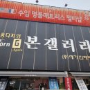 (주)마석서비스 | 남양주갈곳/ 마석가구단지/본갤러리/ 소파 식탁 명품디지인/지금은 세일중