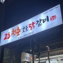 28청춘숯불닭갈비비산점