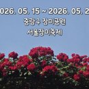 태릉입구역 1번출구 버스정류장 | [중랑구] 2026 서울장미축제 후기 , 태릉입구역 8번출구 시작