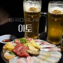 (주)나루아토 | 마곡/마곡나루 분위기 좋은 이자카야 추천, &#39;아토 aato&#39; 내돈내산 후기