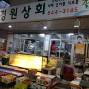 경원야채 이미지
