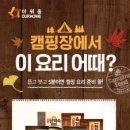 고은푸드 헤럴드경제