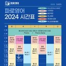 파로영어학원