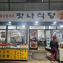 샘고을식당 네이버블로그