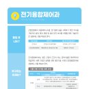 수원공업고등학교 이미지