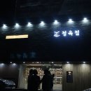 정육점 서래마을점 이미지