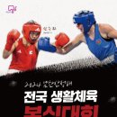 성남 복싱 체육관 이미지