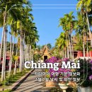 화전약국 | 치앙마이 1월 2월 화전 미세먼지 날씨와 여행 기본정보