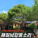 강물소리펜션 이미지