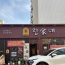 정가네숯불갈비 - 청주시 청원구 공항로150번길 54 | 청주 율량동 소고기 8,900원 가성비 좋은 ‘정가네 숯불갈비’ 솔직 추천 후기