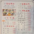 여자만장어구이 이미지