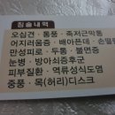 오산시술원 이미지