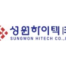 성원기술개발(주)(설계) 이미지