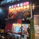 쌍용서비스프라자 진도코너 | 김포 족발 통진왕족발