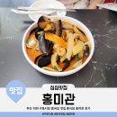 삼선15 | 부산 덕천 구포시장 중국집 맛집 중식당 홍미관 삼선짬뽕, 짜장면, 황태백짬뽕 후기
