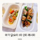 1타2피 이미지