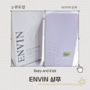 정수리냄새 걱정 끝! 키즈샴푸 앙방 아기샴푸 사용 후기