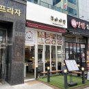 쿠마키친 민락점 | 민락동 맛집 돈카츠와 나베가 매력적이었던 민락동 돈까스 쿠마키친 민락점