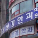 정읍안과의원 이미지