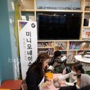 미니모네미술학원