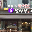 선조백설렁탕 네이버블로그