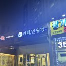 화성 새솔동 24시 카페 내돈내산 추천,카페 만월경 새솔점