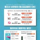 (주)딜라이브 이미지