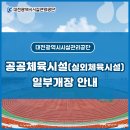 월평사이클경기장-2 이미지