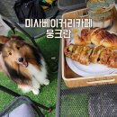 뭉크란 베이커리 카페 이미지