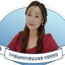 [화성시민대학] 실버 인지 체조 지도사 과정 1반 | 장애인평생학습 (똑똑한 학습) 디지털실버인지향상교육원 이정현원장의 건강한 인지놀이체조 시작합니다.