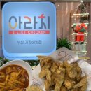 아라치 기장해빛점