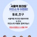 파크짐주 이미지