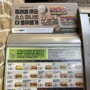 써브웨이 성남점 이미지