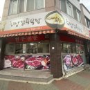 고도리정육식당 이미지