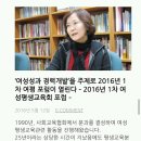 2016년 여성평생교육회 포럼 ㅡ정민승 교수 이미지