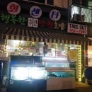 행복한초밥집