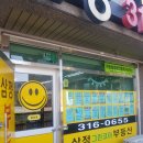 학장삼정공인중개사사무소 이미지