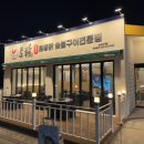 토닭 숯불구이 네이버블로그