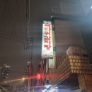 국민은행 망우동지점 | 중랑망우맛집 명문뼈다귀감자탕에서 뼈해장국 혼밥 해장한 후기