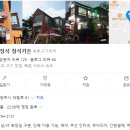 청석가든 이미지