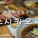 스시카오루 이미지