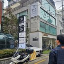 청담 오마카세 성시경 먹을텐데 맛집 스시스미레 런치 후기(주차,위치,사진多)