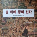 길 위에 장이 선다 - 파이낸셜뉴스 특별취재팀 이미지