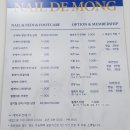 네일드몽 이미지
