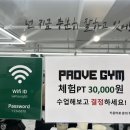 프루브짐 이미지