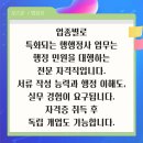 고려 법률 행정사 이미지